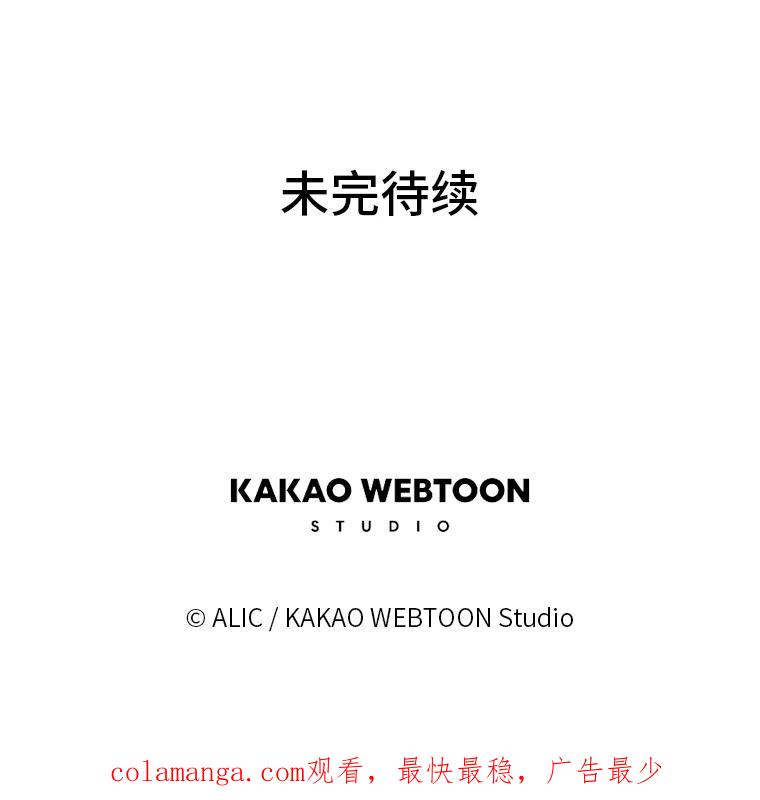 《魅惑狐狸》43.矛盾之初 第142页