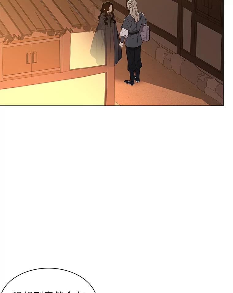 《魅惑狐狸》43.矛盾之初 第79页