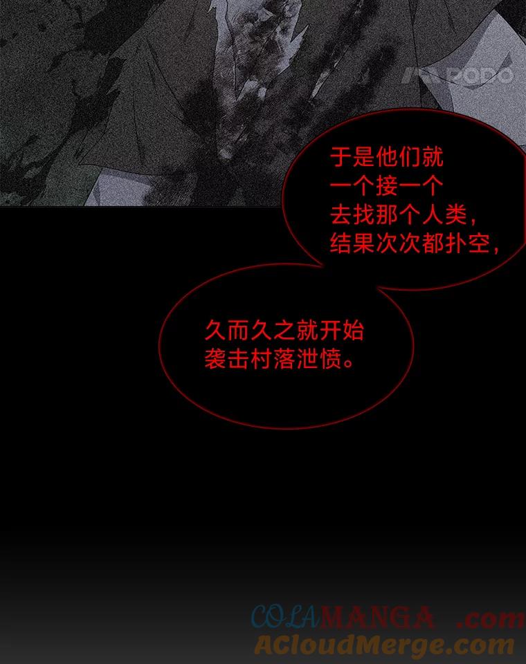 《魅惑狐狸》43.矛盾之初 第129页