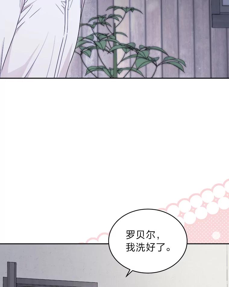 《作为执着侍从活下去》42.醋王登场 第48页