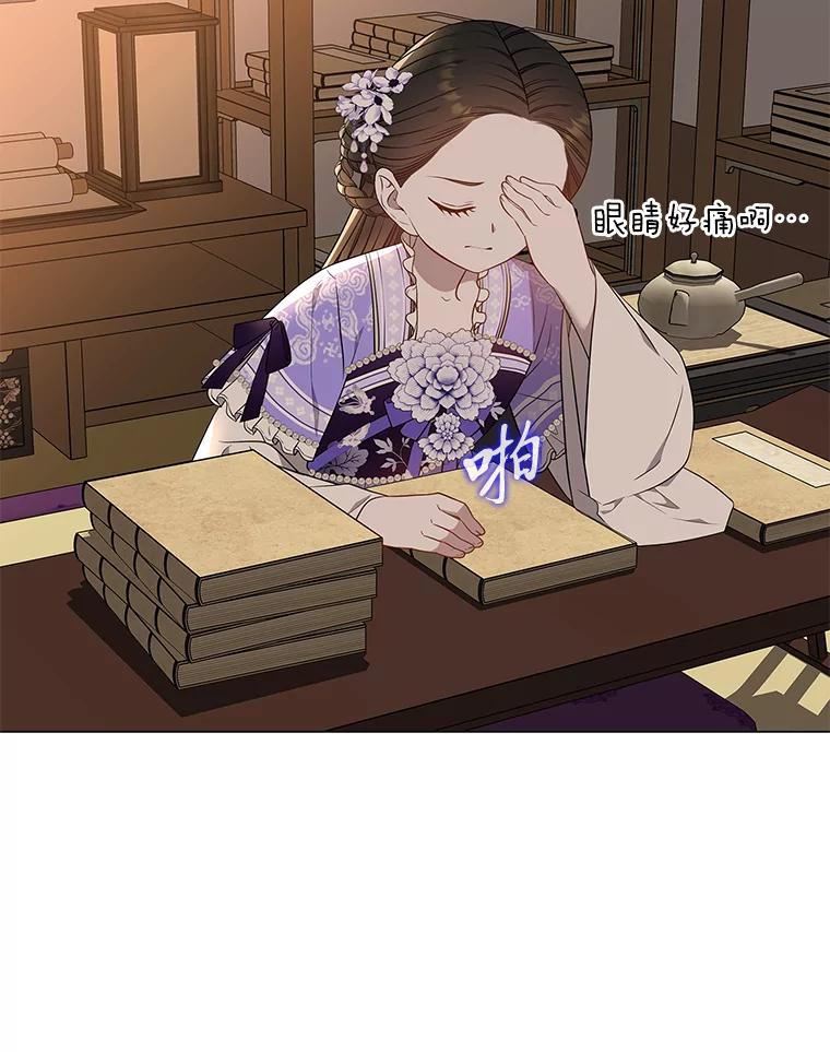 《魅惑狐狸》43.矛盾之初 第32页