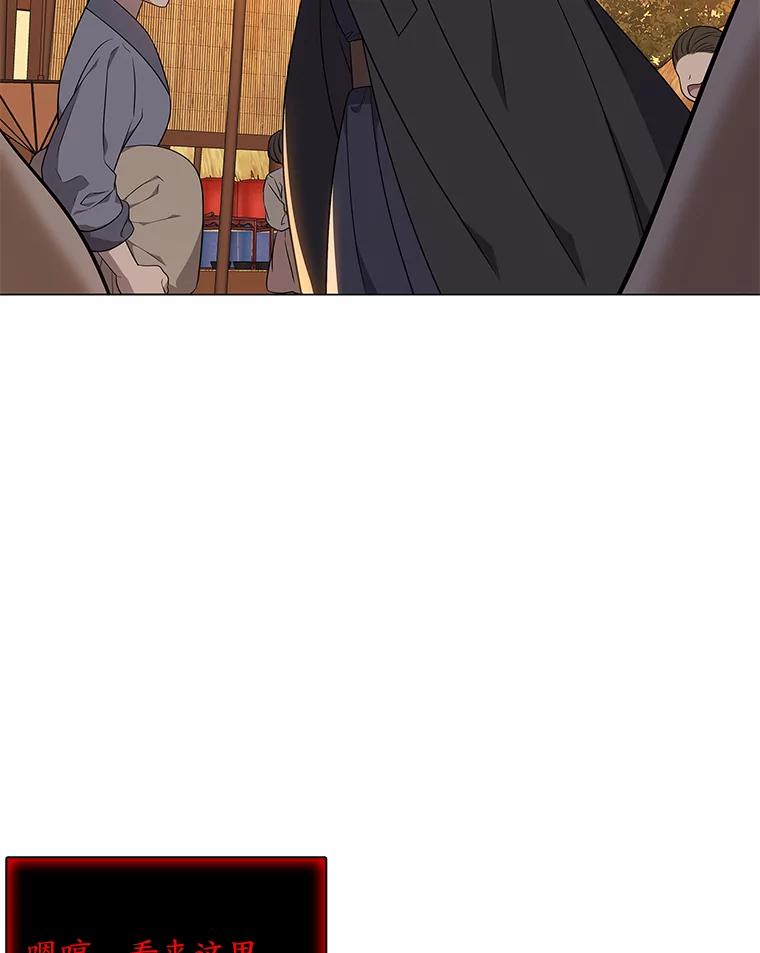 《魅惑狐狸》43.矛盾之初 第40页