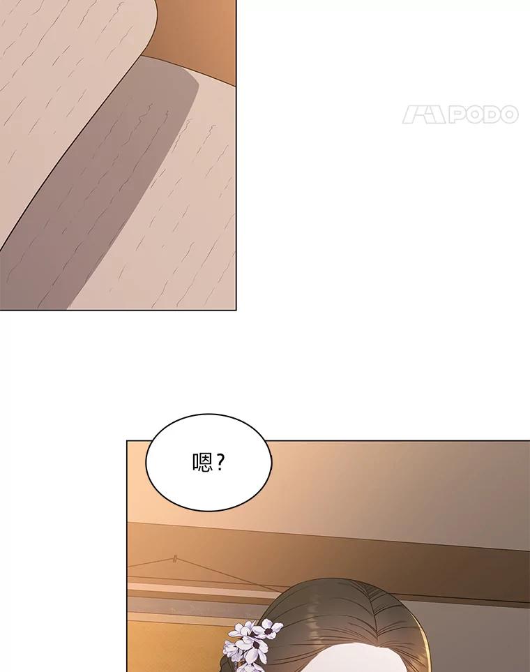 《魅惑狐狸》43.矛盾之初 第35页