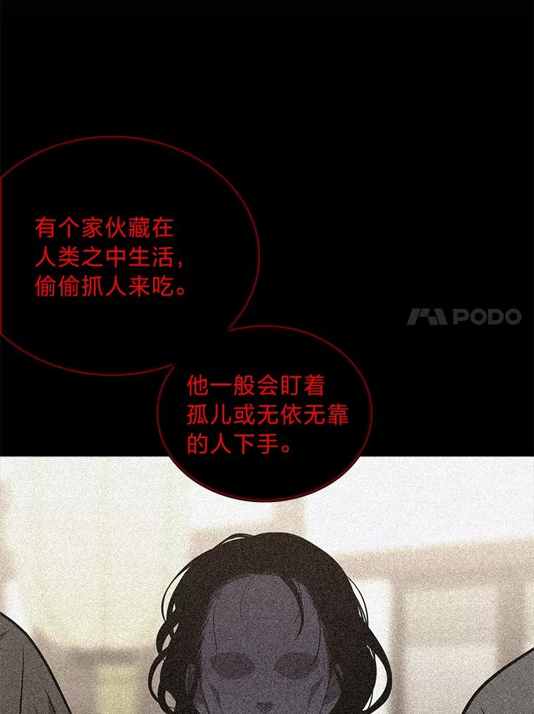 《魅惑狐狸》43.矛盾之初 第122页