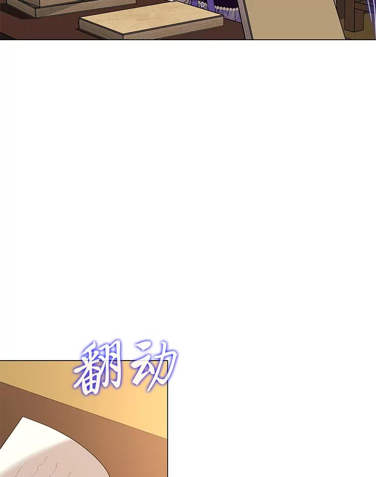 《魅惑狐狸》43.矛盾之初 第34页
