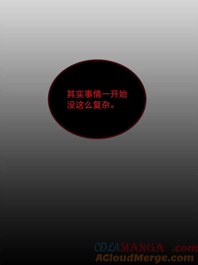 《魅惑狐狸》43.矛盾之初 第121页