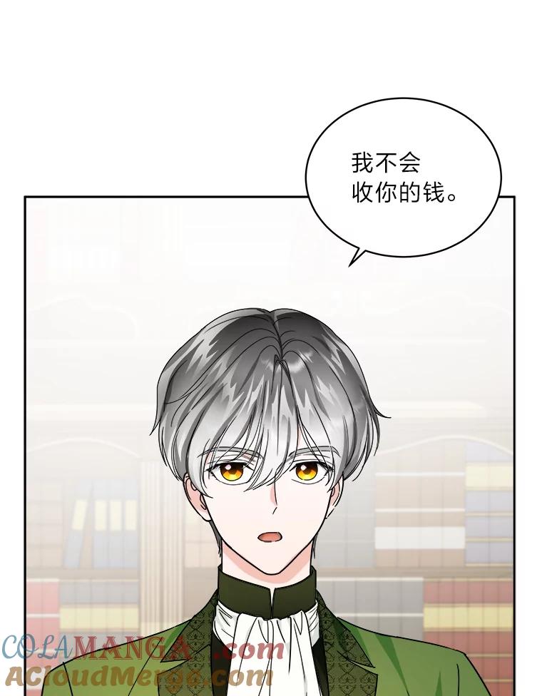 《作为执着侍从活下去》43.马内的请求 第113页