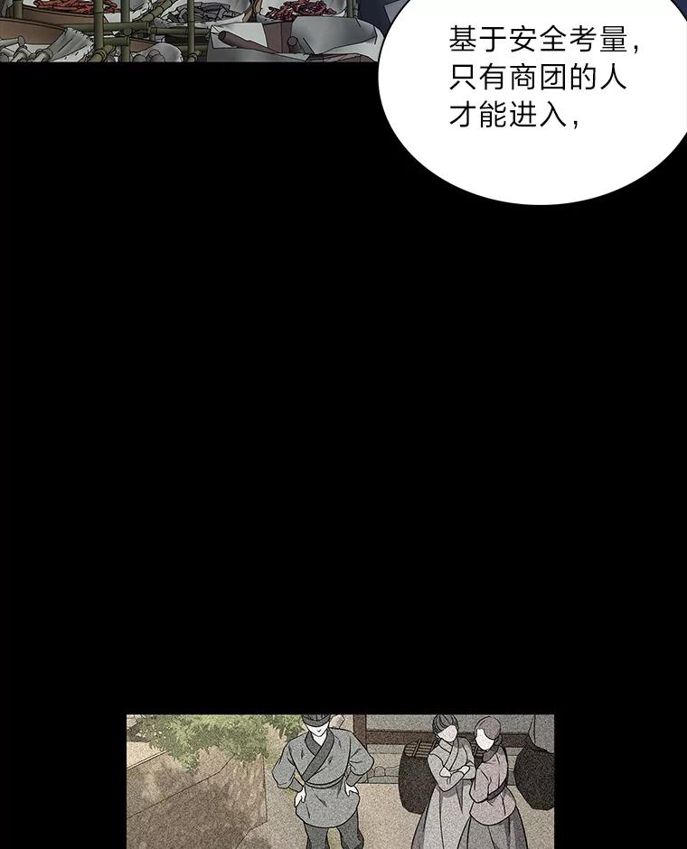 《魅惑狐狸》44.偷下山的小狐狸 第128页