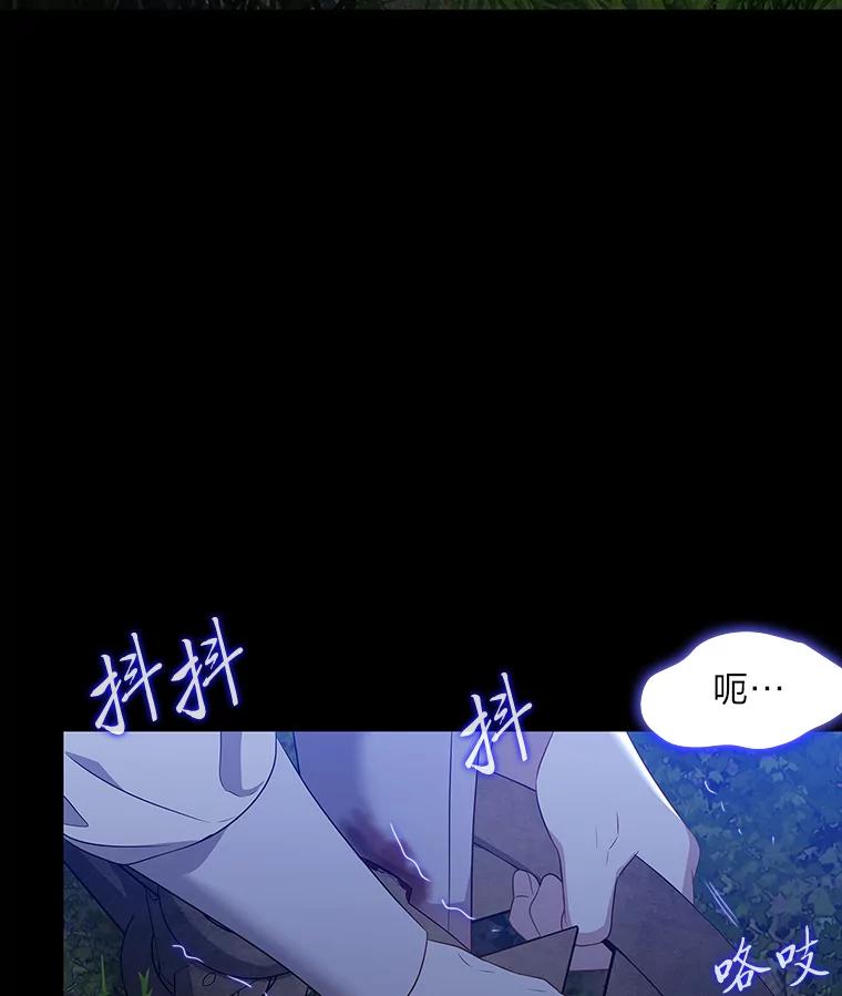 《魅惑狐狸》44.偷下山的小狐狸 第74页