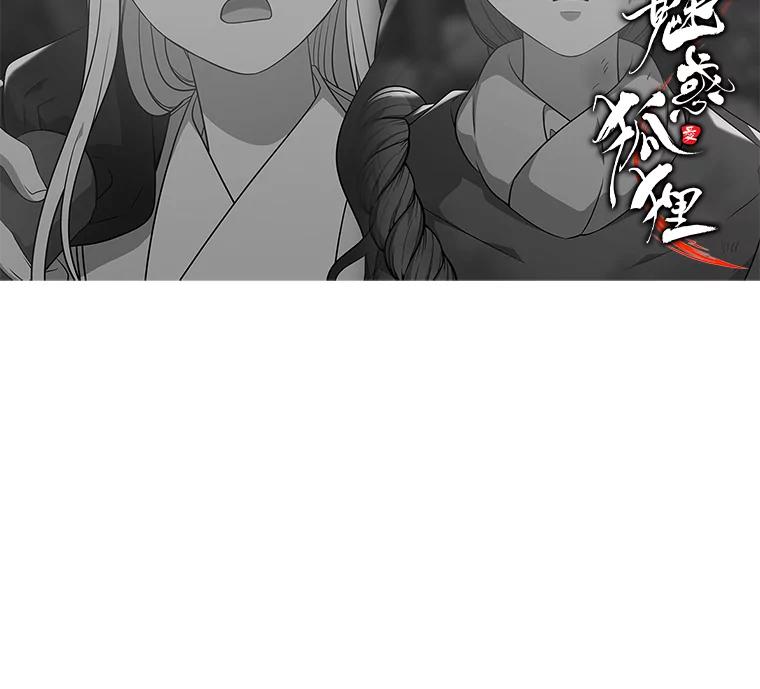 《魅惑狐狸》44.偷下山的小狐狸 第147页