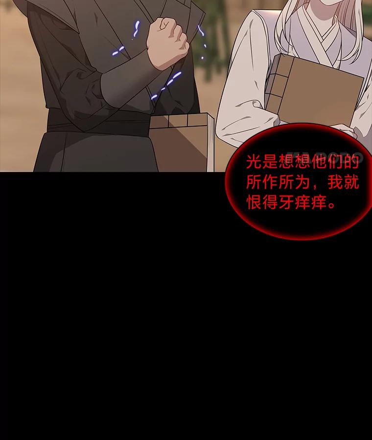 《魅惑狐狸》44.偷下山的小狐狸 第38页