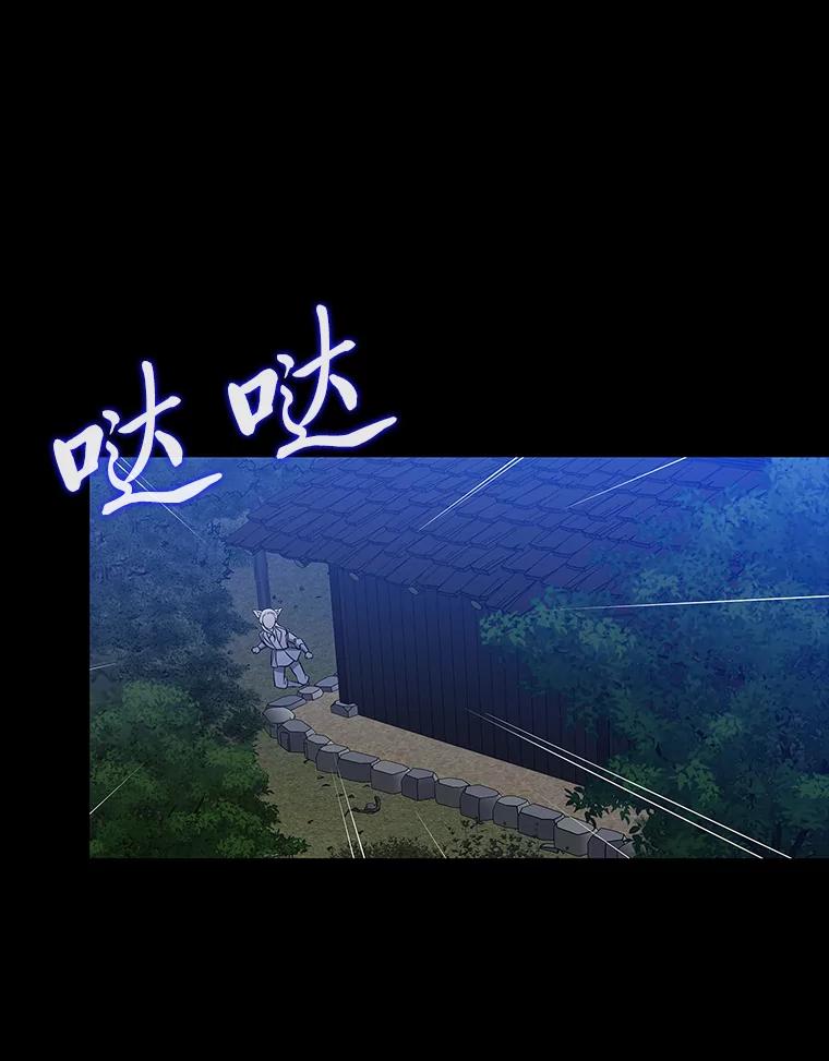 《魅惑狐狸》44.偷下山的小狐狸 第115页