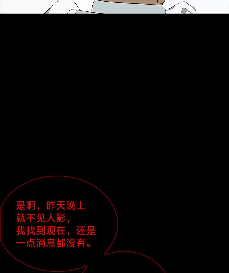 《魅惑狐狸》44.偷下山的小狐狸 第46页