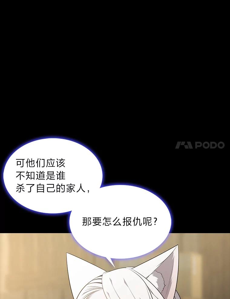 《魅惑狐狸》44.偷下山的小狐狸 第28页