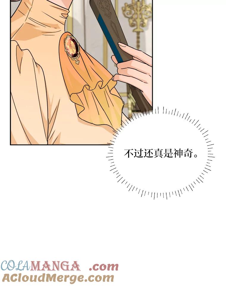 《作为执着侍从活下去》43.马内的请求 第57页