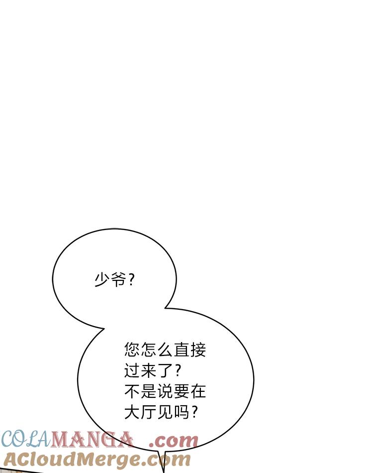 《作为执着侍从活下去》43.马内的请求 第9页