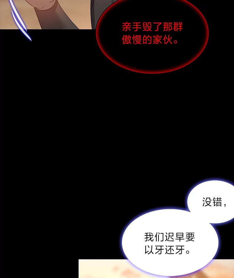 《魅惑狐狸》44.偷下山的小狐狸 第40页