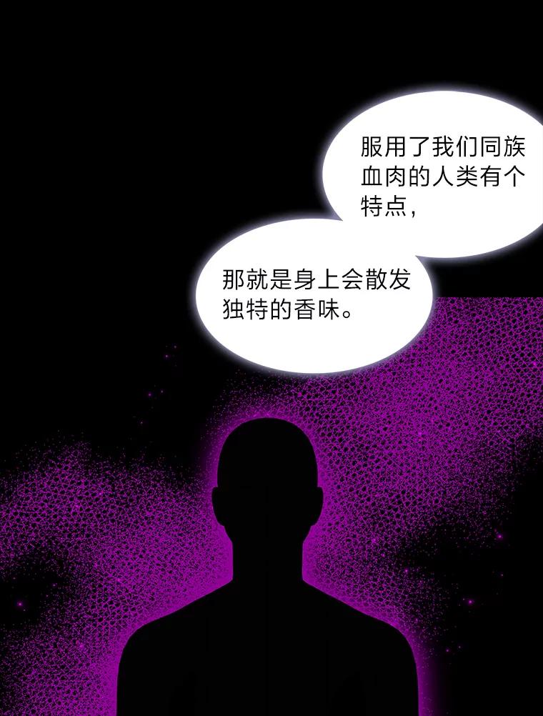 《魅惑狐狸》44.偷下山的小狐狸 第30页