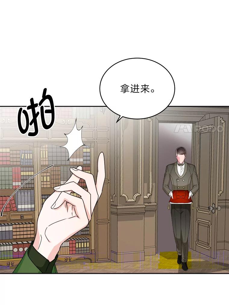 《作为执着侍从活下去》43.马内的请求 第91页