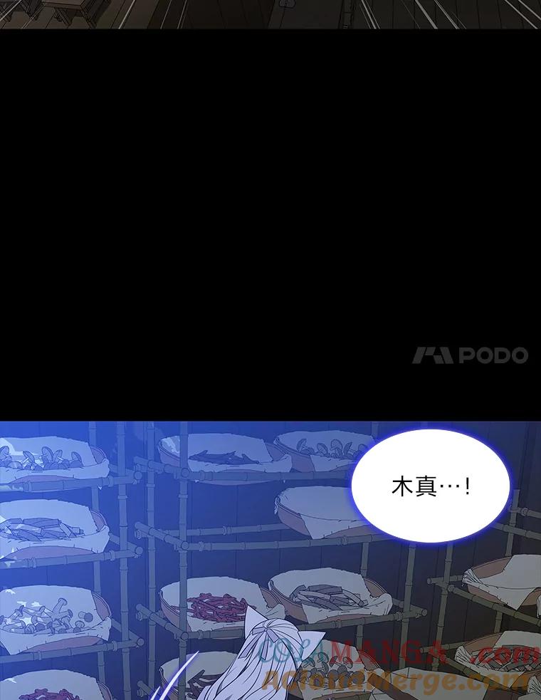 《魅惑狐狸》44.偷下山的小狐狸 第137页