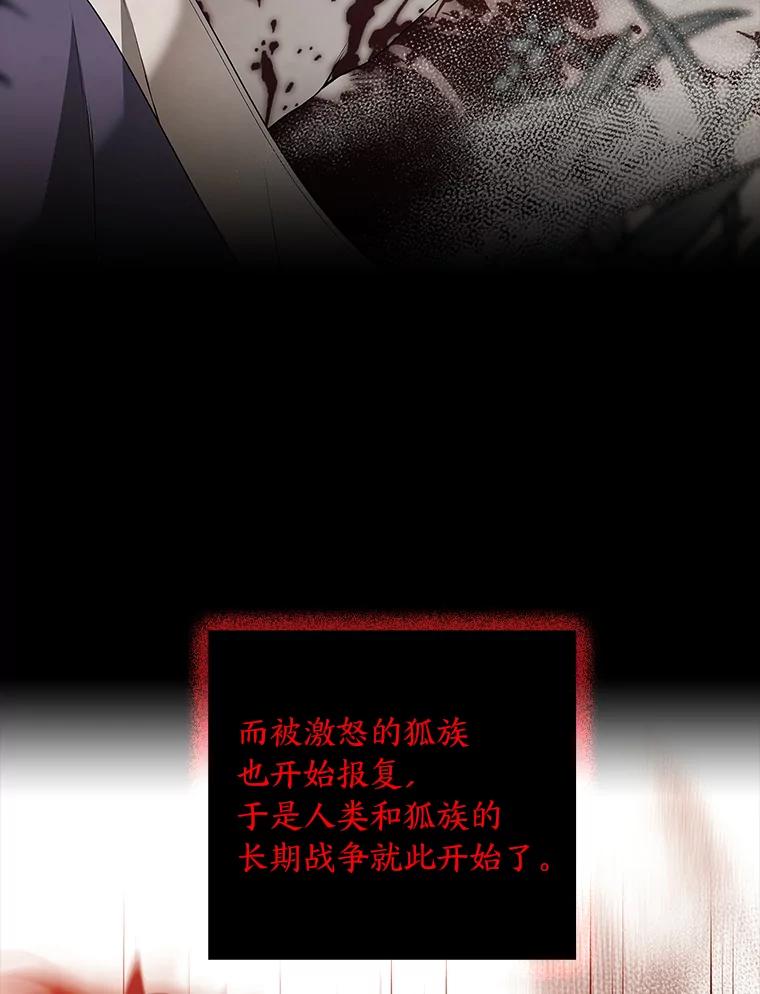 《魅惑狐狸》44.偷下山的小狐狸 第20页