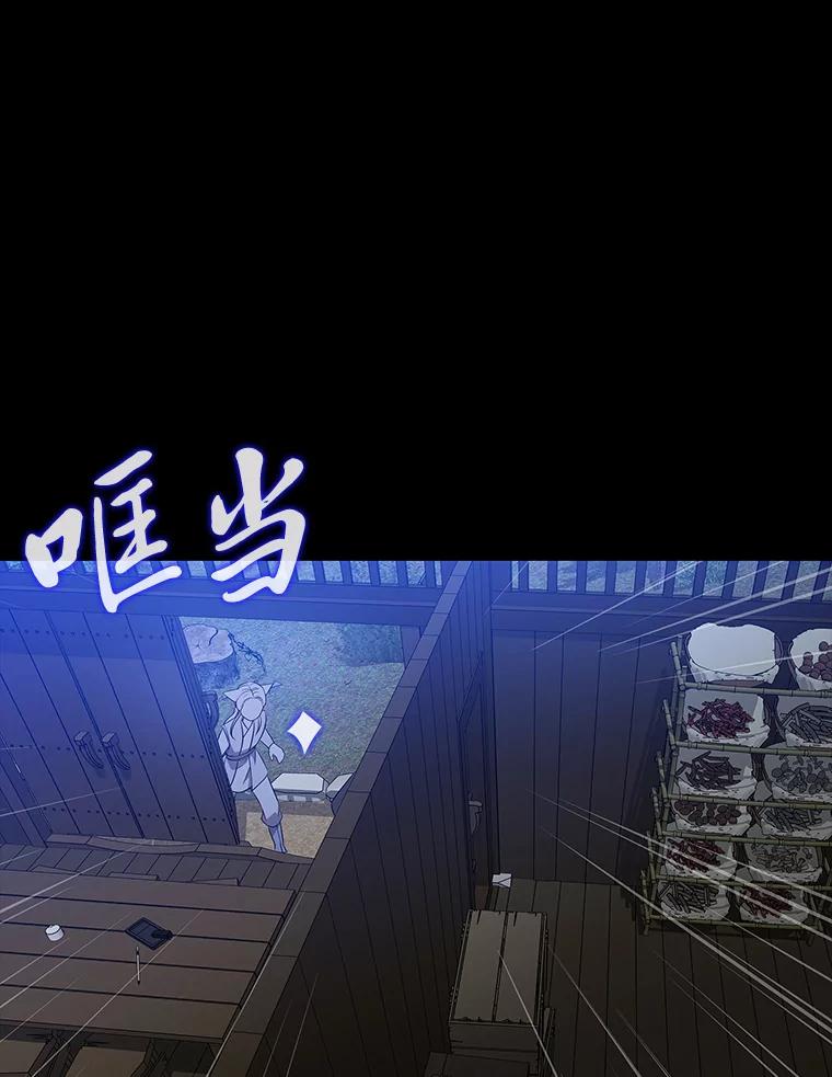 《魅惑狐狸》44.偷下山的小狐狸 第136页