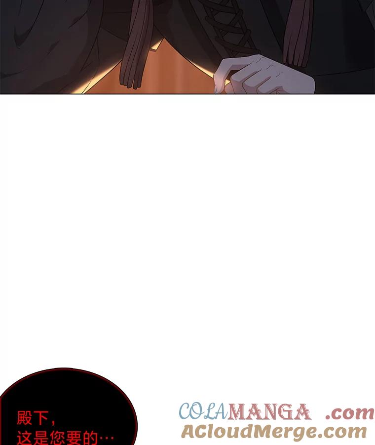 《魅惑狐狸》44.偷下山的小狐狸 第5页