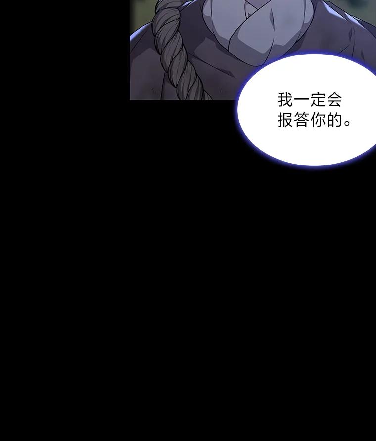 《魅惑狐狸》44.偷下山的小狐狸 第142页
