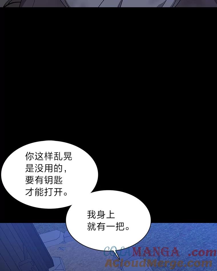 《魅惑狐狸》44.偷下山的小狐狸 第121页