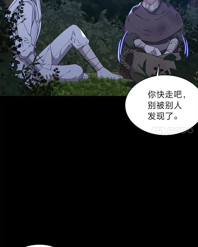 《魅惑狐狸》44.偷下山的小狐狸 第100页