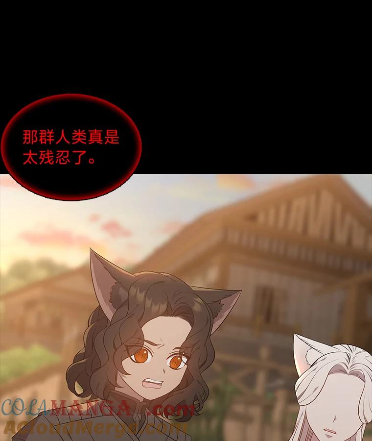 《魅惑狐狸》44.偷下山的小狐狸 第37页