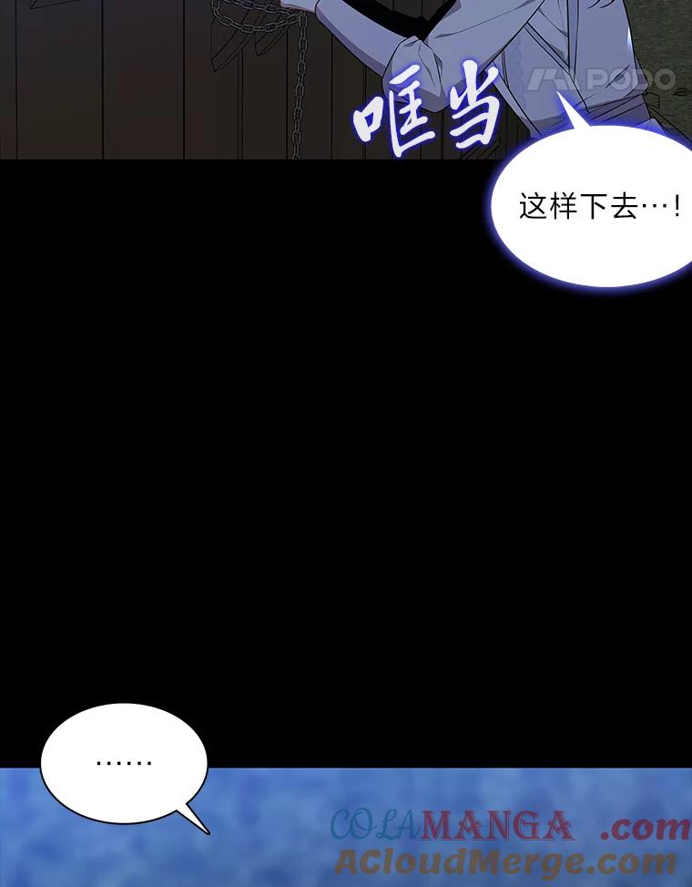 《魅惑狐狸》44.偷下山的小狐狸 第117页