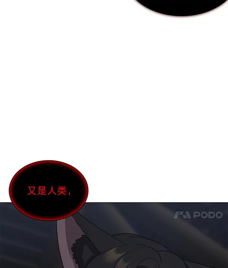 《魅惑狐狸》44.偷下山的小狐狸 第11页