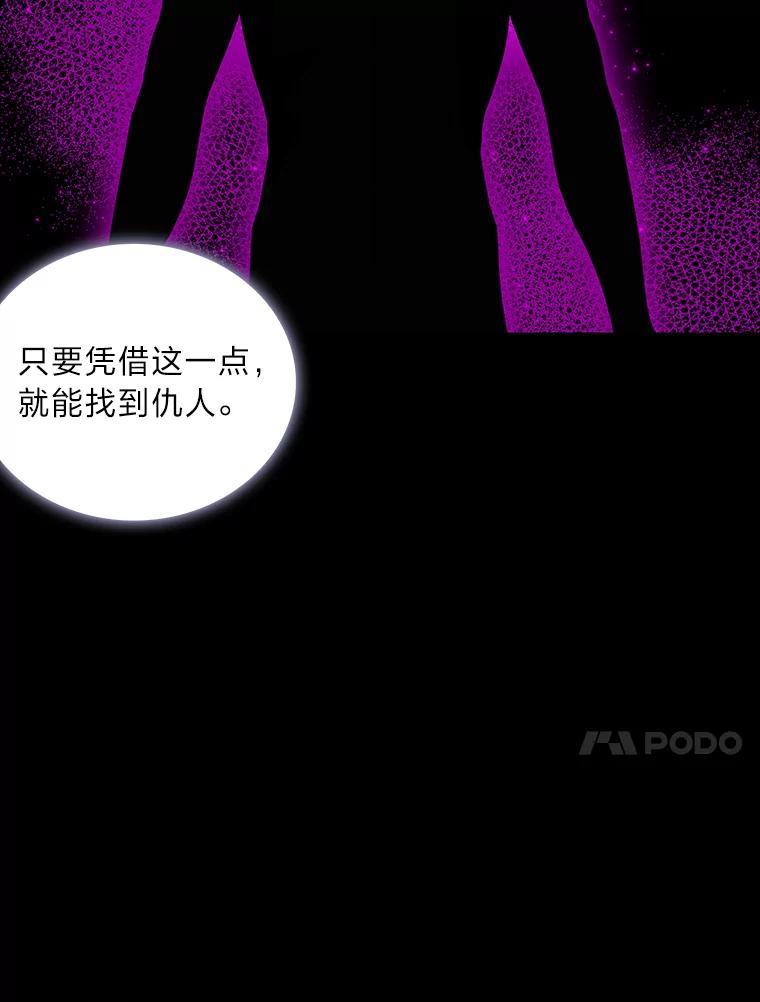 《魅惑狐狸》44.偷下山的小狐狸 第31页