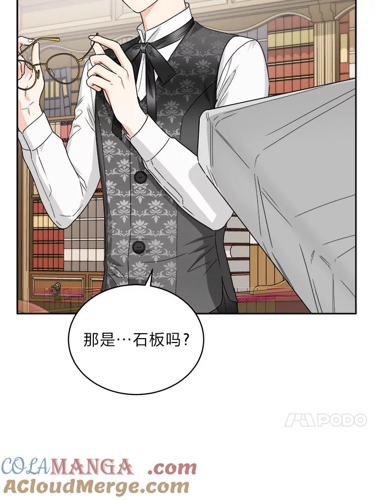 《作为执着侍从活下去》43.马内的请求 第97页