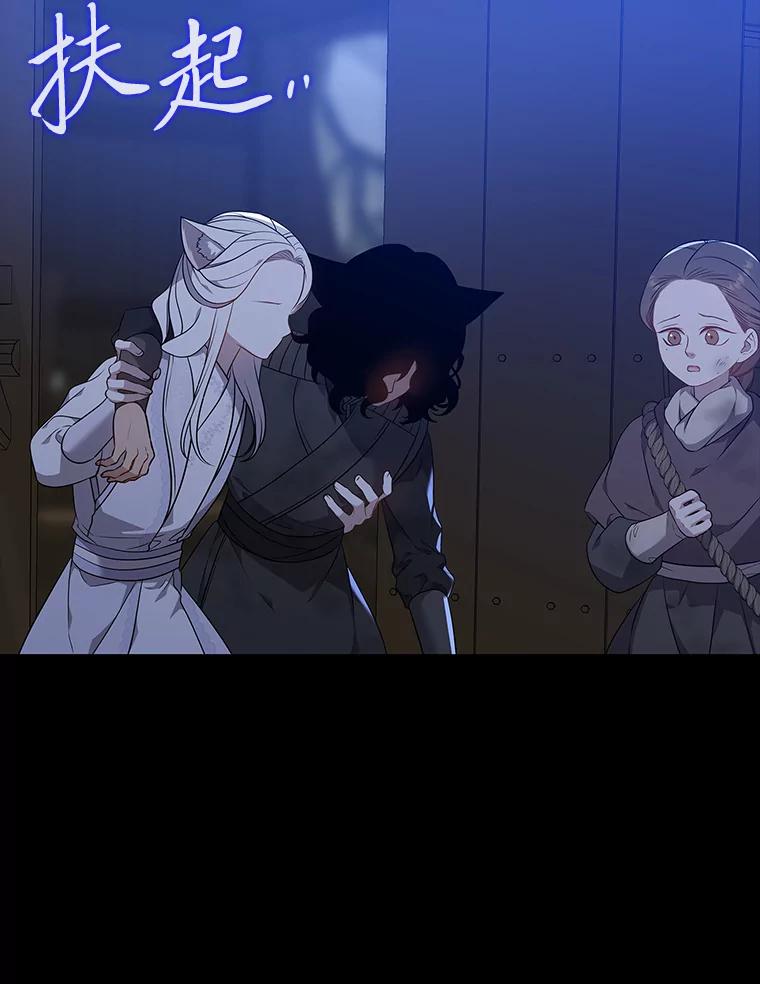 《魅惑狐狸》44.偷下山的小狐狸 第139页