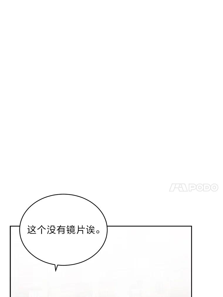 《作为执着侍从活下去》43.马内的请求 第94页