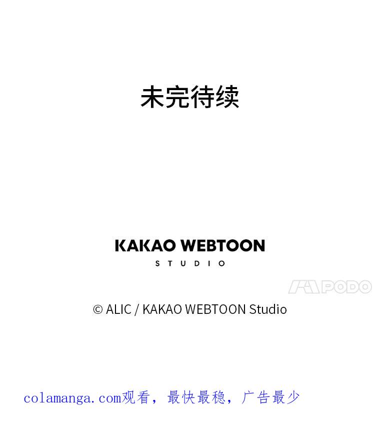 《魅惑狐狸》44.偷下山的小狐狸 第148页