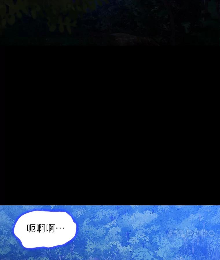《魅惑狐狸》44.偷下山的小狐狸 第72页