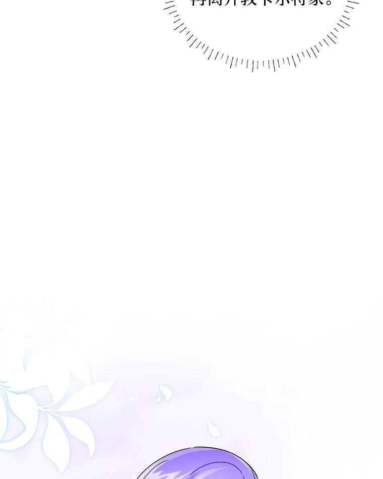 《作为执着侍从活下去》43.马内的请求 第126页