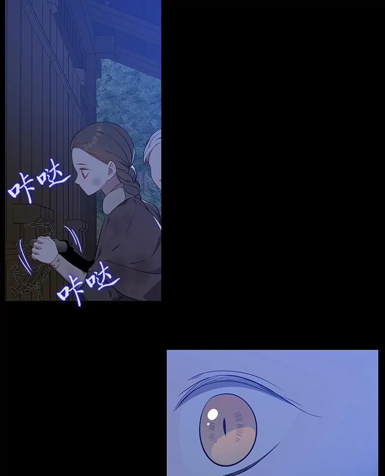 《魅惑狐狸》44.偷下山的小狐狸 第132页