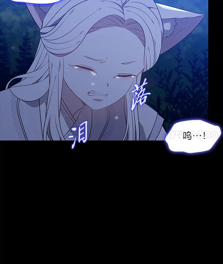《魅惑狐狸》44.偷下山的小狐狸 第76页