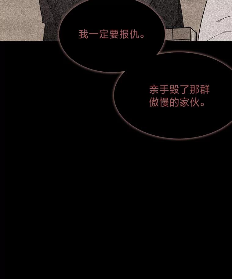 《魅惑狐狸》44.偷下山的小狐狸 第51页
