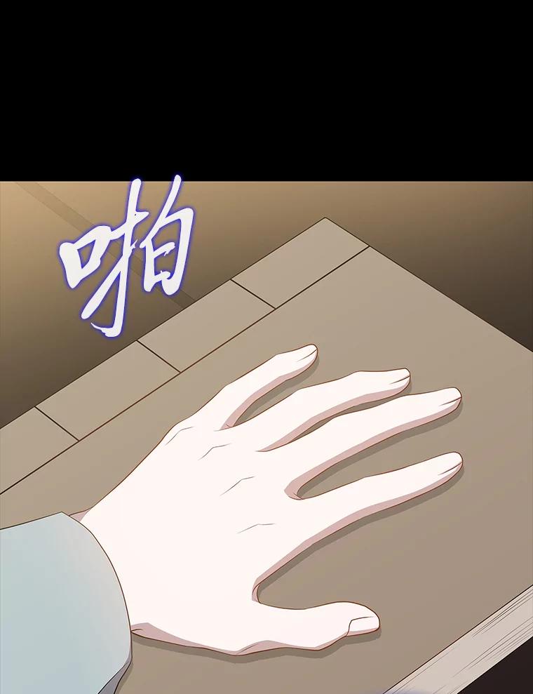 《魅惑狐狸》44.偷下山的小狐狸 第23页
