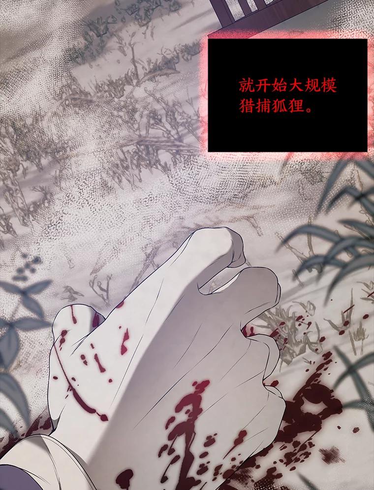 《魅惑狐狸》44.偷下山的小狐狸 第19页