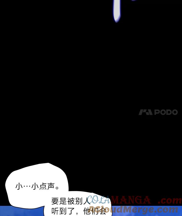 《魅惑狐狸》44.偷下山的小狐狸 第93页