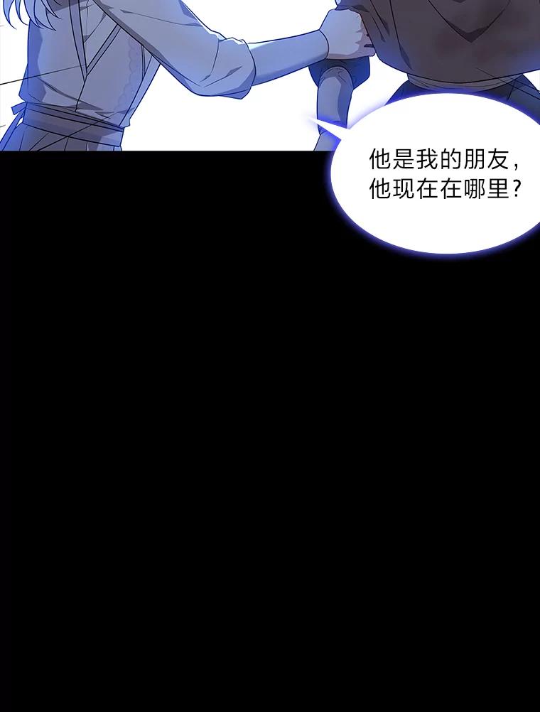 《魅惑狐狸》44.偷下山的小狐狸 第106页