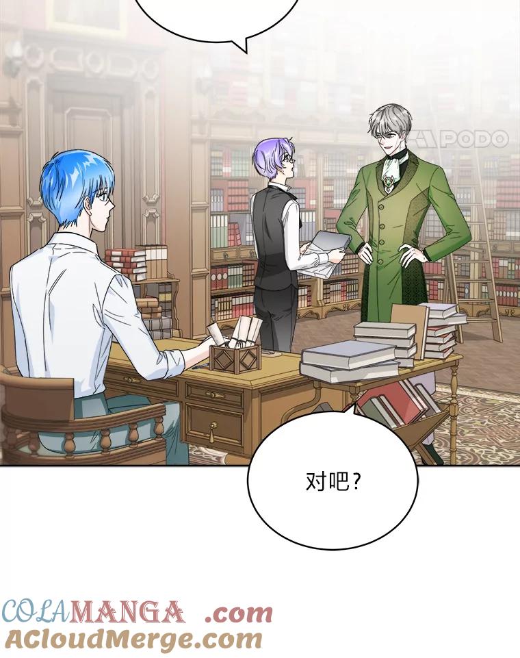 《作为执着侍从活下去》43.马内的请求 第101页