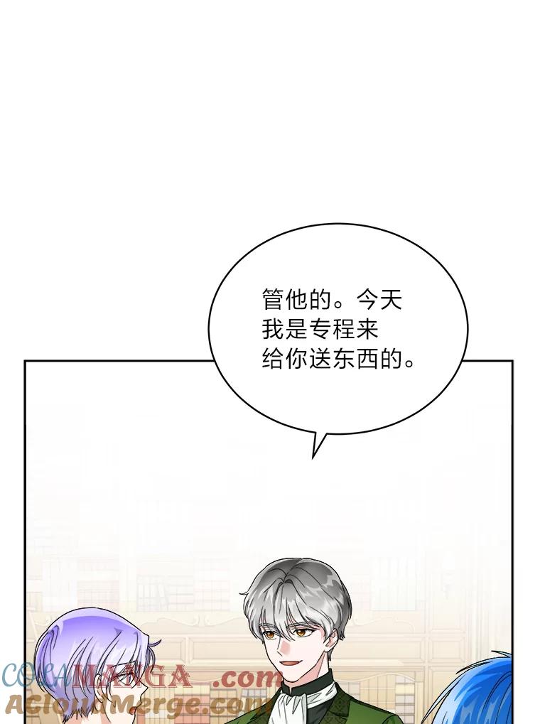 《作为执着侍从活下去》43.马内的请求 第89页