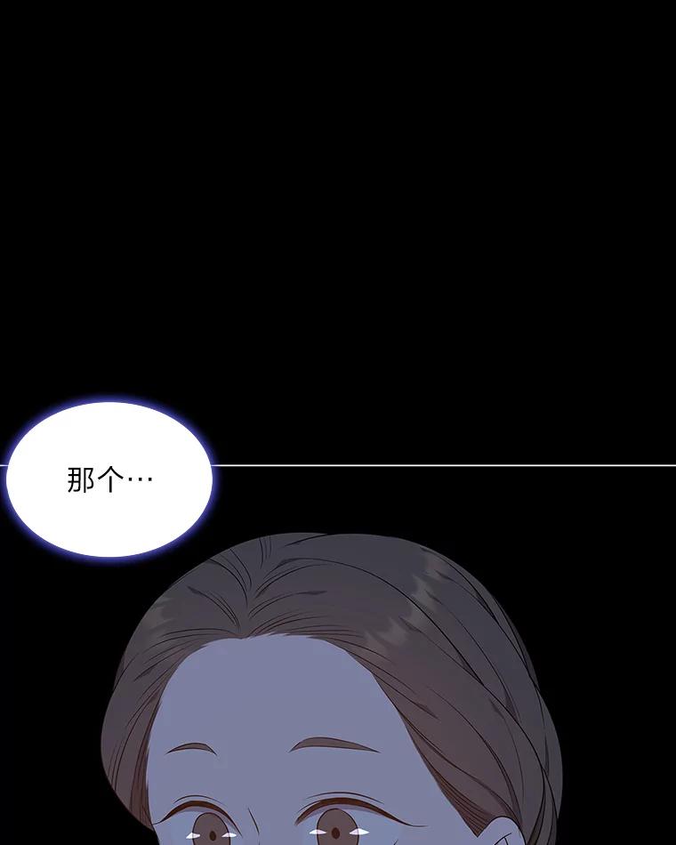 《魅惑狐狸》44.偷下山的小狐狸 第102页